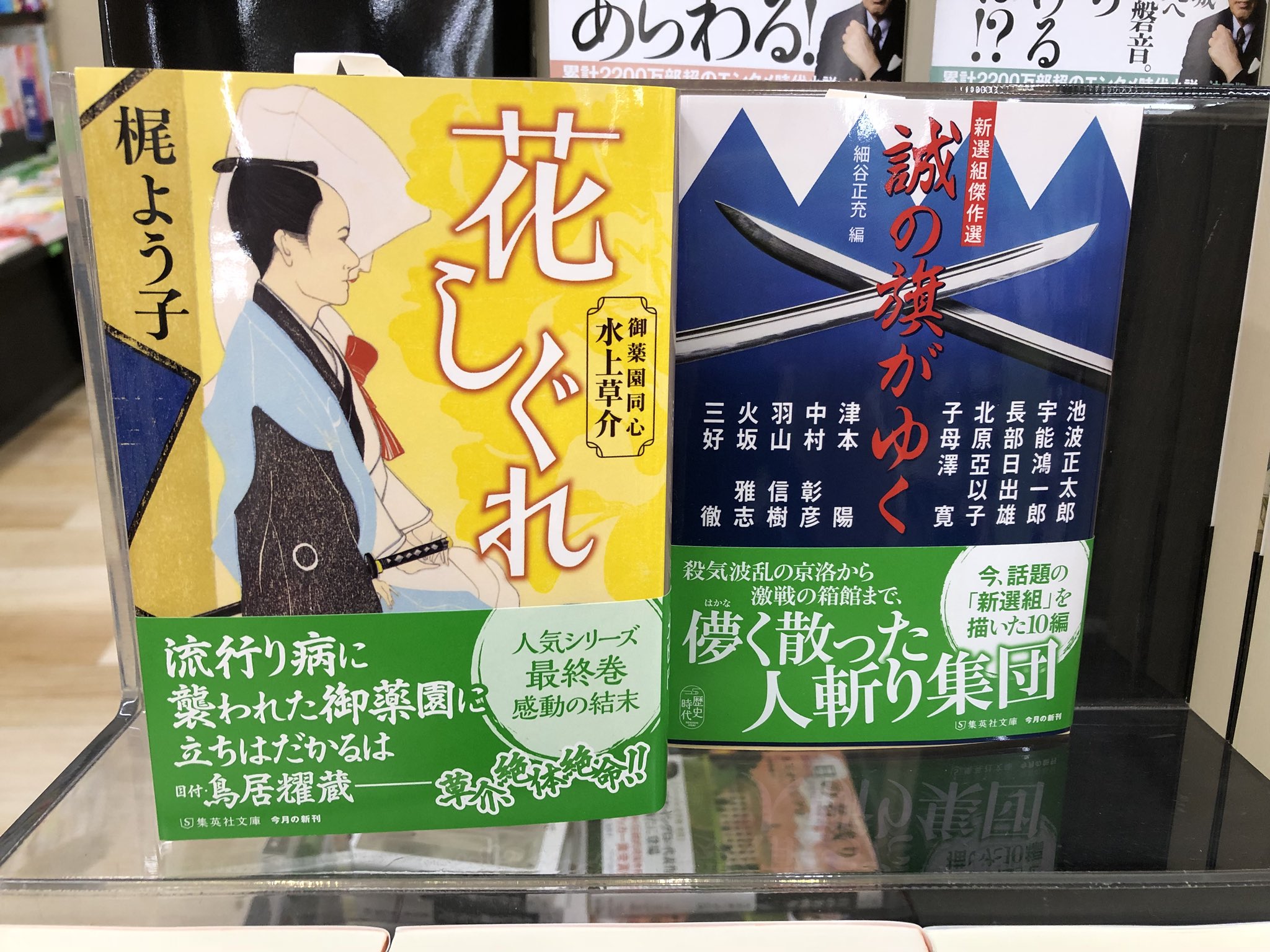 金龍堂まるぶん店 書籍のご案内 集英社文庫新刊 小路幸也 ヘイ ジュード 東京バンドワゴン 西村京太郎 東京上空500メートルの罠 松永多佳倫 偏差値70の甲子園 僕たちは文武両道で東大も目指す 小杉健治 結願 神田茜 母のあしおと 梶 金龍堂まるぶん店 書籍のご案内 集英社文庫新刊 小路幸也 ヘイ ジュード 東京バンドワゴン 西村京太郎 東京上空500メートルの罠 松永多佳倫 偏差値70の甲子園 僕たちは文武両道で東大も目指す 小杉健治 結願 神田茜 母のあしおと 梶