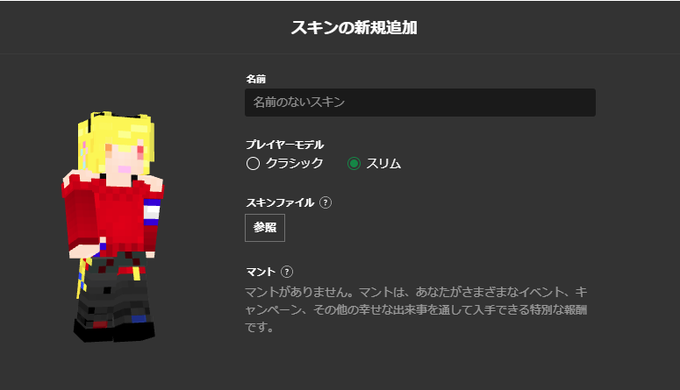 マイクラのtwitterイラスト検索結果 古い順