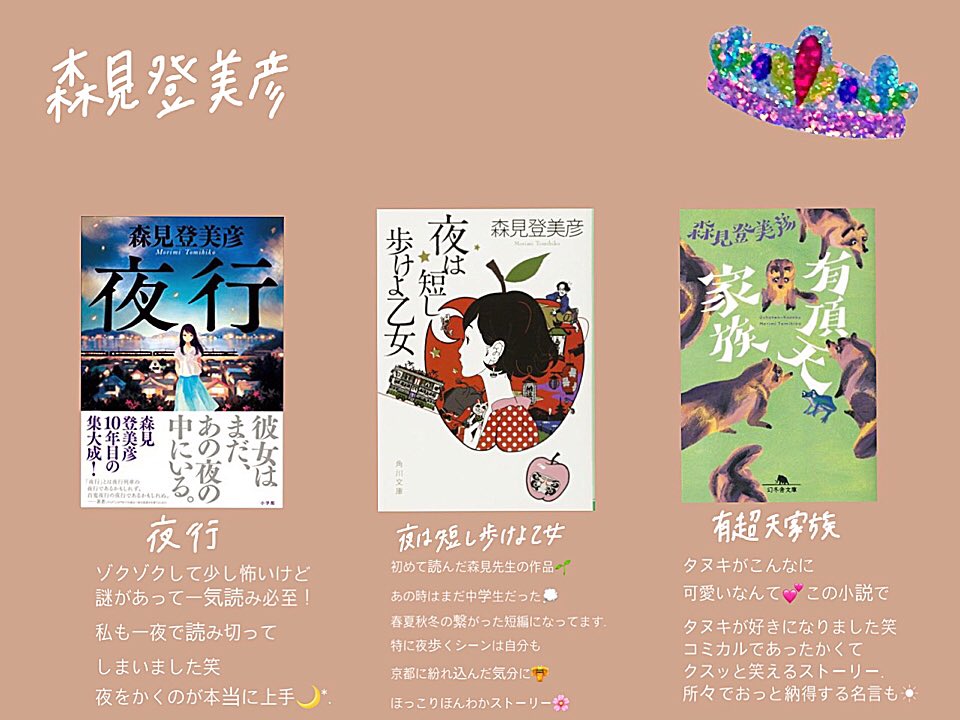 ꮶ𝐮𝐫𝐨 My Recommendations 04 小説編 私の大好きな作家さん4人の オススメ作品をのせてみました 特に東野圭吾さんは 3つ選ぶのが難しかったᵕ ㅅᵕ 小さい頃から本は大好き オススメの小説あれば 教えてください