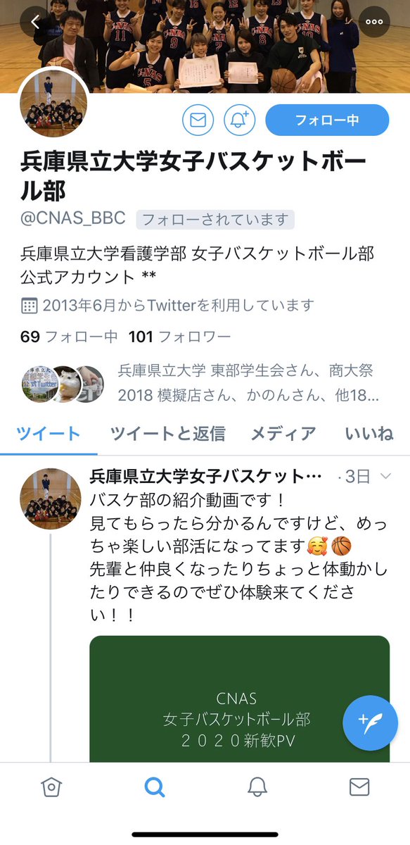 兵庫県立大学看護学部 学生会 (@u_hyogo_akashi) on Twitter photo 明石キャンパス部活紹介🌸
<a href="/CNAS_BBC/">兵庫県立大学女子バスケットボール部</a>
CNAS女バス‼️毎週月金で練習しています🥰女バスは個性豊かで面白い先輩が沢山います🥺学祭で作るオムそばは絶品です🤤新歓PVも要チェックです👀 明石キャンパス部活紹介🌸
<a href="/CNAS_BBC/">兵庫県立大学女子バスケットボール部</a>
CNAS女バス‼️毎週月金で練習しています🥰女バスは個性豊かで面白い先輩が沢山います🥺学祭で作るオムそばは絶品です🤤新歓PVも要チェックです👀