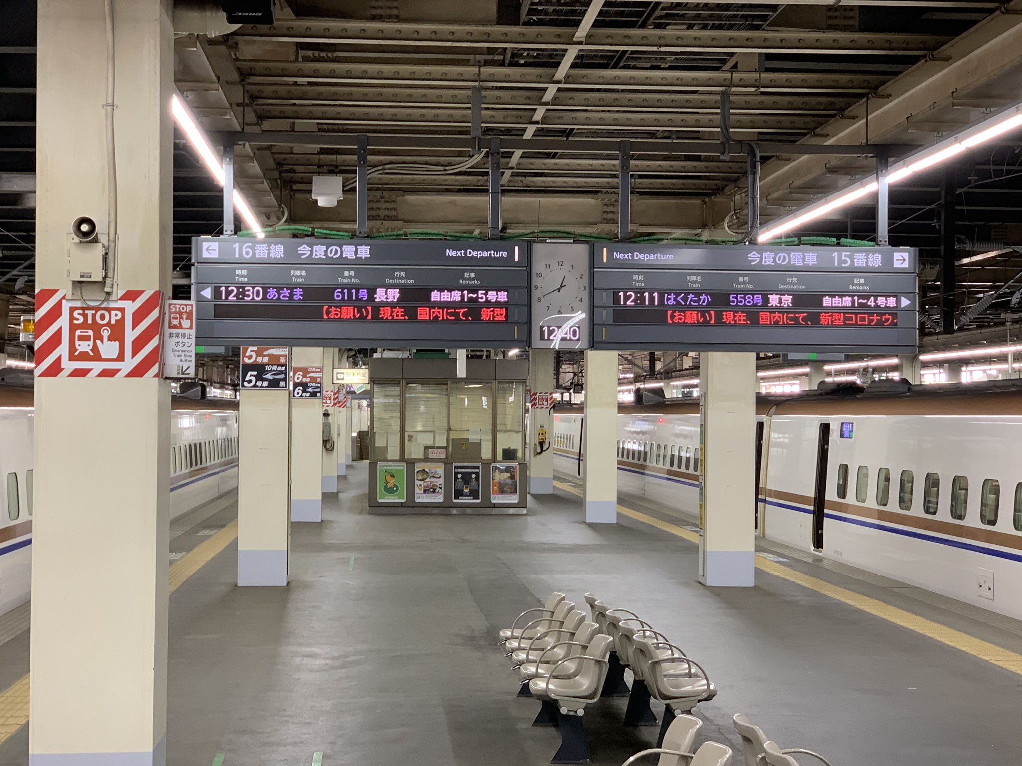 Tatsuki Tomikawa M D Ph D 乗車予定のはくたか563号自体は上野で抑止中でまだ運転中止とはなっておりませんので 新幹線改札口でapple Watch渡して 新幹線eチケットの払い戻し手続きしてもらいました 駅員も慣れてない様子でマニュアルみながら作業して