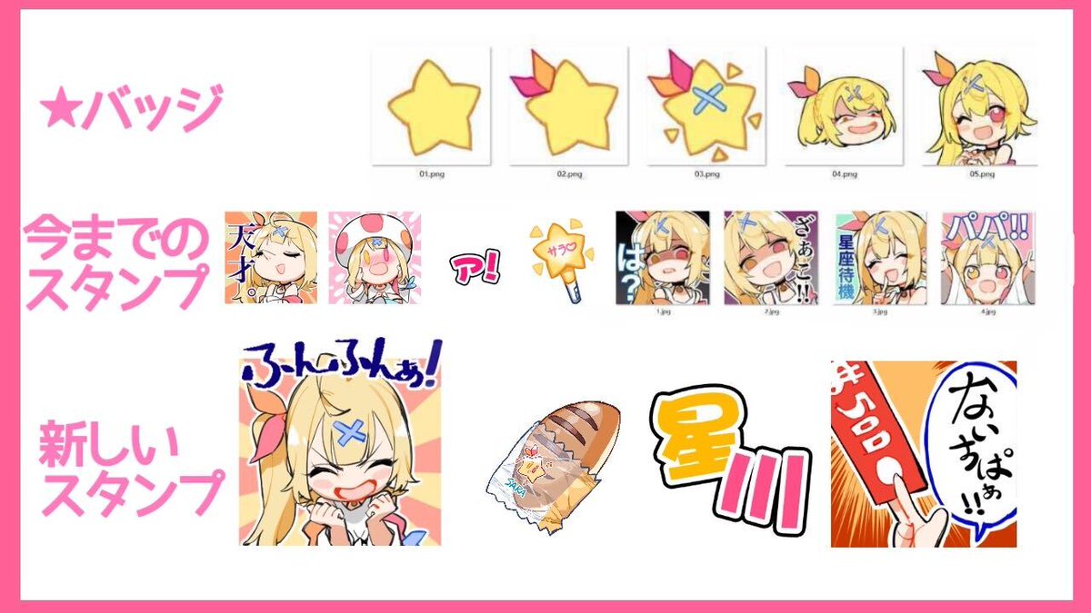 星川サラ Sara Hoshikawa お知らせ チャンネル登録17万人記念に メンバーシップの スタンプを4つ増やしました 18万人突破したら更に4つ増やすよ ちなみに今日は23時からメン限配信 メンバーシップはココから T