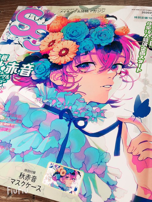 スモールエス6月号のSS学園にて、万くんを描かせていただきました!
男前ー! 