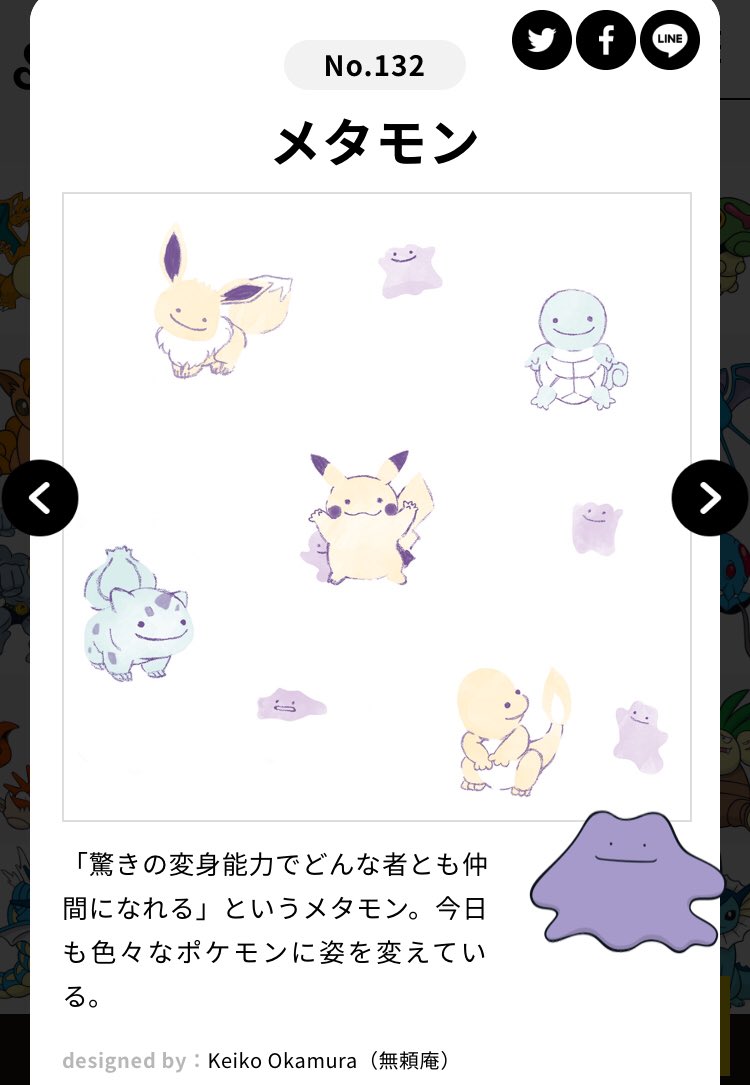 オリジナルアイテムが作れる ポケモンシャツ 金銀 に登場するポケモン100種が追加 画族