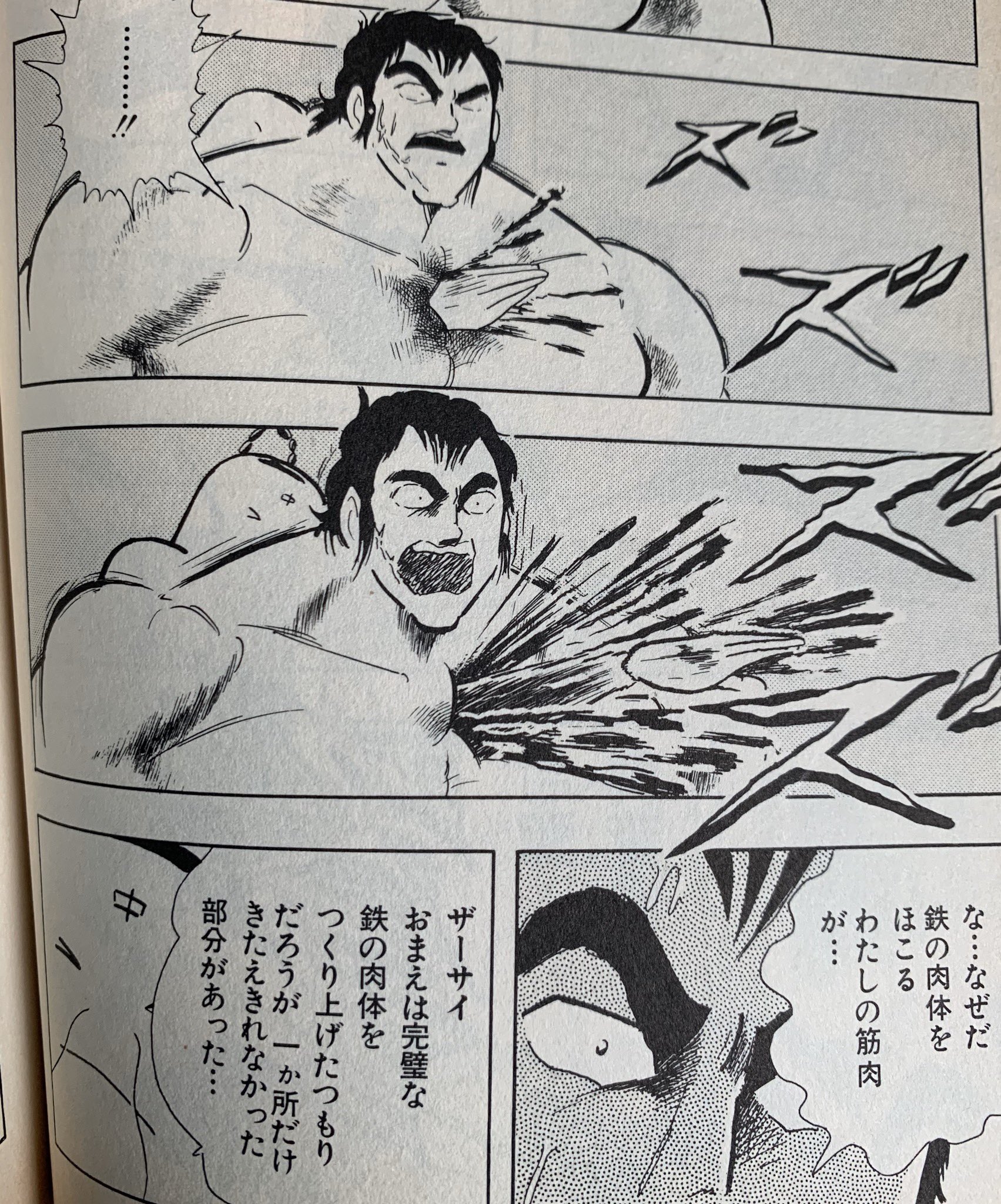 デッドプー太郎 筋肉拳 蛮暴狼 ばんぼろ ラーメンマンの幼馴染で本名はザーサイ 12年前に背中に付いた落ち葉がつきっぱなし その部分だけ筋肉を鍛える事が出来ず敗北 死亡 鍛える前にまず風呂入れよ ここがすごいよ闘将拉麺男 デッドプー太郎 筋肉拳 蛮暴狼 ばんぼろ ラーメンマンの幼馴染で本名はザーサイ 12年前に背中に付いた落ち葉がつきっぱなし その部分だけ筋肉を鍛える事が出来ず敗北 死亡 鍛える前にまず風呂入れよ ここがすごいよ闘将拉麺男