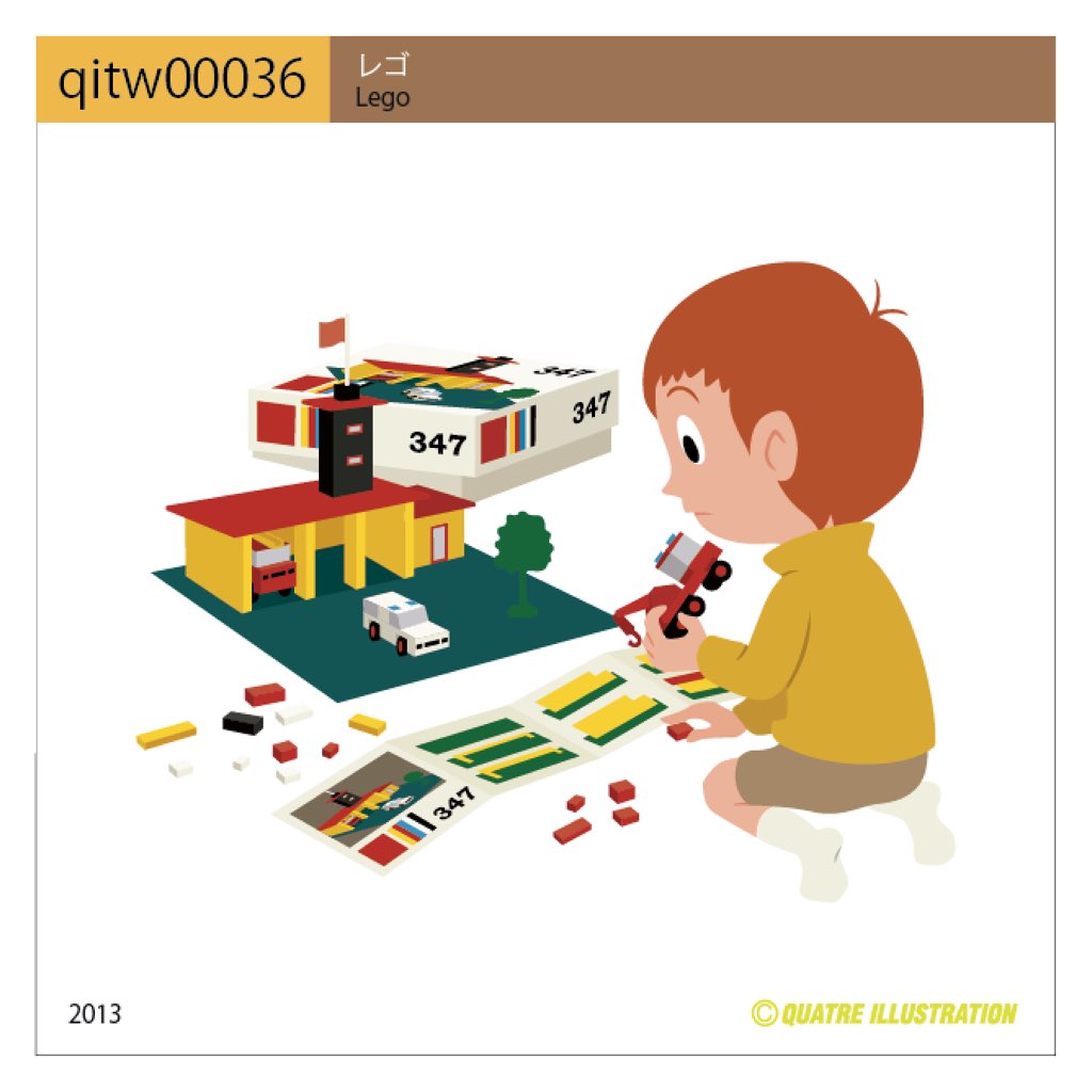 Quatre Illustration على تويتر 今日のイラスト Qitw My First Lego 今日のイラスト Quatreillustration Quatredictionary キャトルイラストレーション イラスト イラストレーター Lego レゴ ブロック Lego347 子供 昭和 消防署 T Co