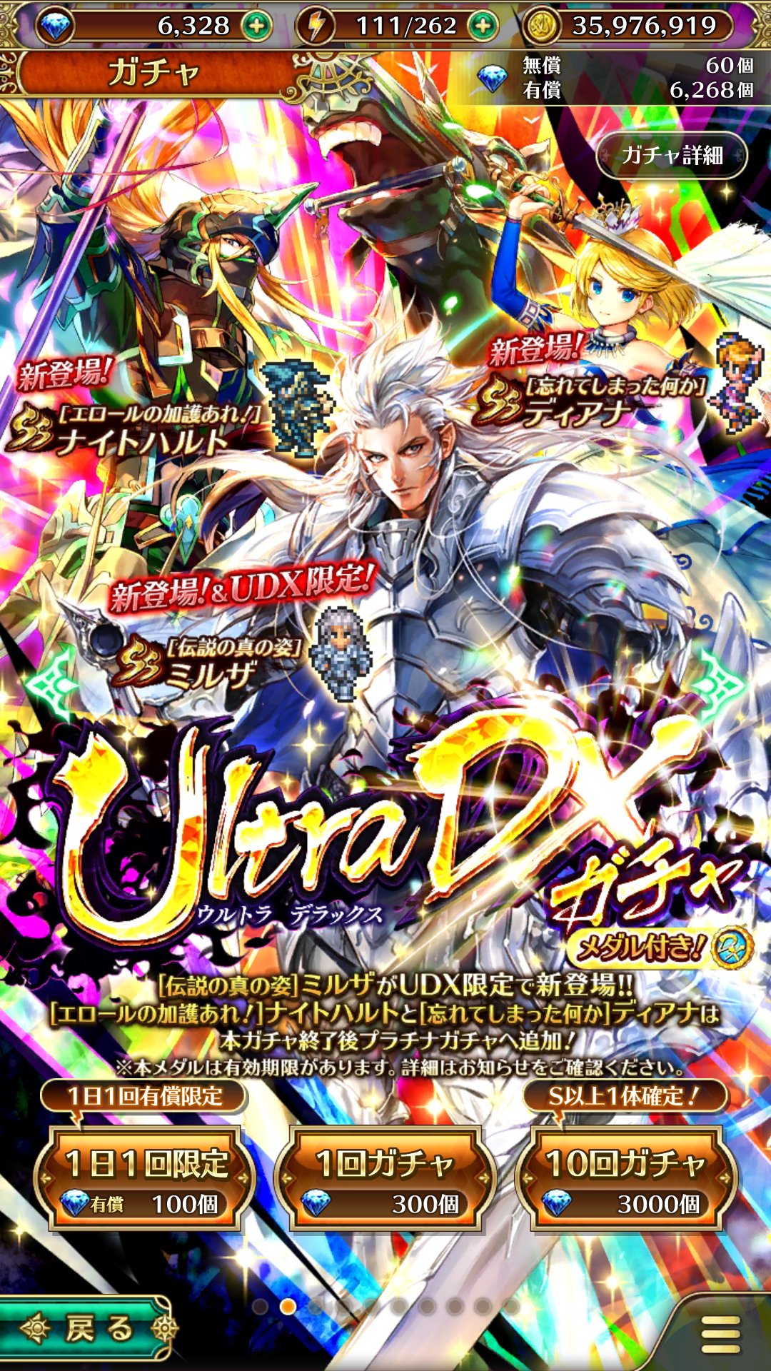 Tkd ガチャ画面のbgmってミンサガの最終試練だっけか かっこいいわー ミルザが不動剣 光とか持ってるから 古い技は別バージョン出していく方向なのね ロマサガrs T Co 4kikntyuaz Twitter