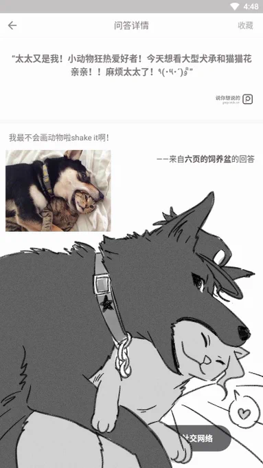 提问箱里总是搞些猫猫狗狗的🤨(半恼 