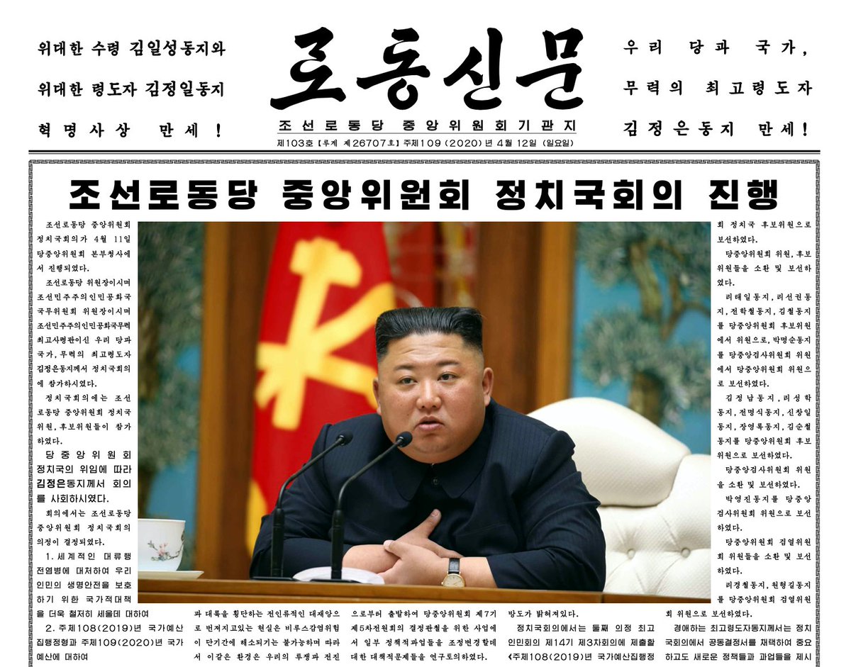 Kim Jong Un last appeared in official state media on the front-page of the April 12 edition of state newspaper Rodong Sinmun, guiding a meeting of the country’s ruling party Politburo. https://www.nknews.org/2020/04/life-continues-as-normal-in-pyongyang-as-kim-jong-un-health-rumors-swirl/?t=1587439021676