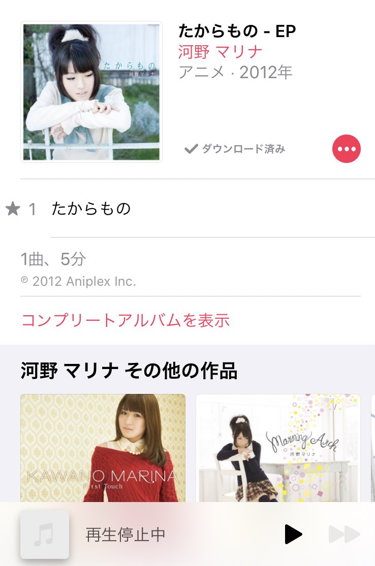 たからもの 河野マリナの曲 Japaneseclass Jp