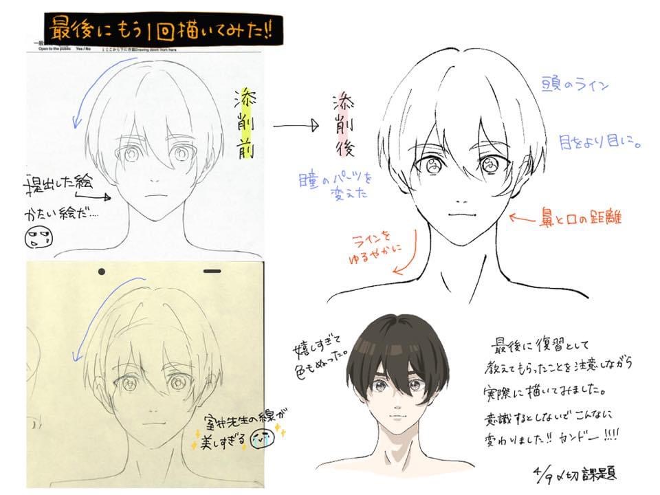 塾生さんのネット添削レポがわかりやすい!!
まとめてくれると助かります。
内心この塾生さんの絵自体が上手くてどこ直せばいいの?
という感じでした(汗 