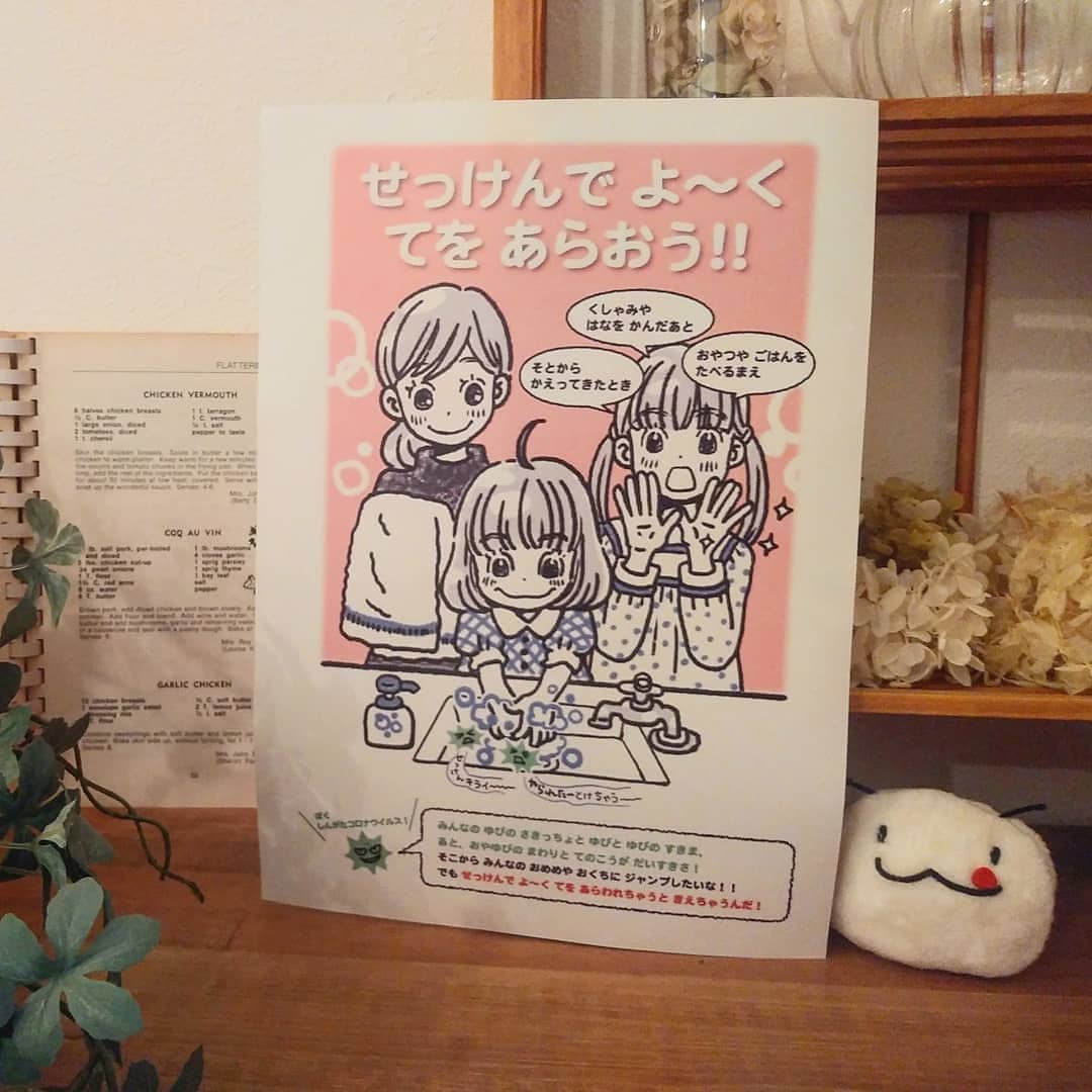 漫画家の羽海野チカ氏 二次使用可のポスターで手洗い啓発を呼びかけ てをあらおう Togetter 漫画家の羽海野チカ氏 二次使用可のポスターで手洗い啓発を呼びかけ てをあらおう Togetter