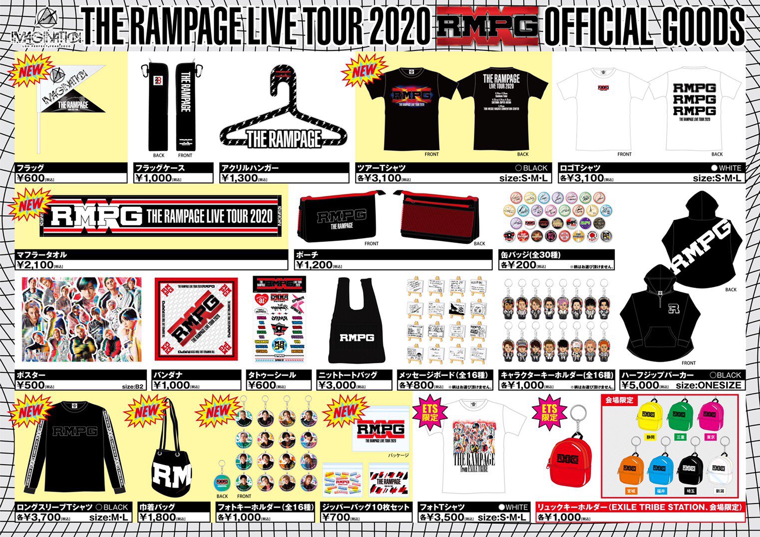 ランキングや新製品 THE RAMPAGE ランペ RMPG グッズ フラッグ セット