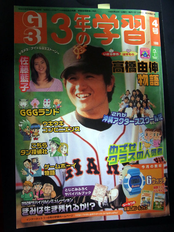 今日はゲームボーイ31周年なんだね。

昔、仕事してた雑誌に載ってた漫画「ゲームボーイ物語」を気に入ってて、いまだに取っといてある。

息子に、ゲームボーイの画面はイカから出来てるんだよ。と、これ見せたら感心してた(*`∀`) 