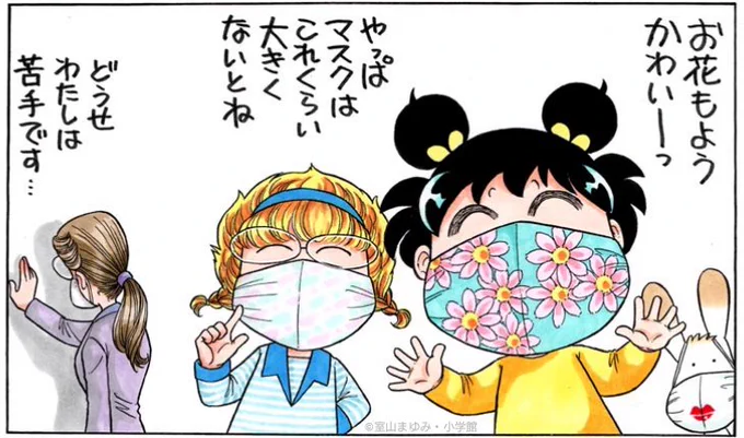 お裁縫が上手なおばあちゃんから、手作りマスクいっぱい送ってきたーっ。 