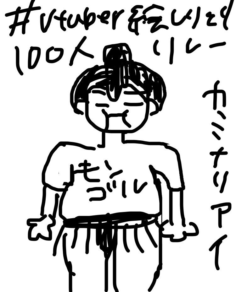 Vtuber絵しりとり 100人リレーまとめ Min T ミント