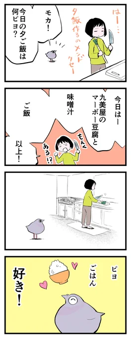 毎日3食作るの大変だなーと思うけど、意外に周りは何でも良いと思ってる説。