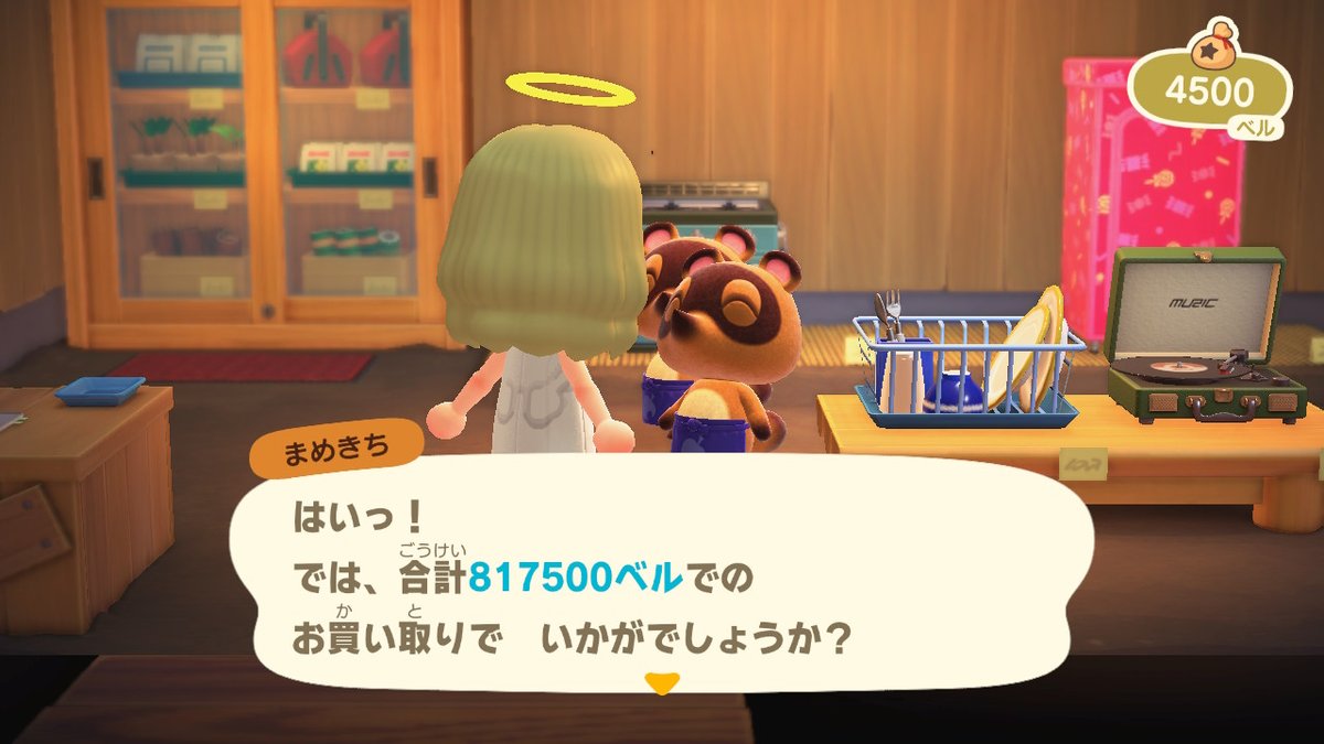 はまだ やっとみつけたよ これで大金持ちだよ