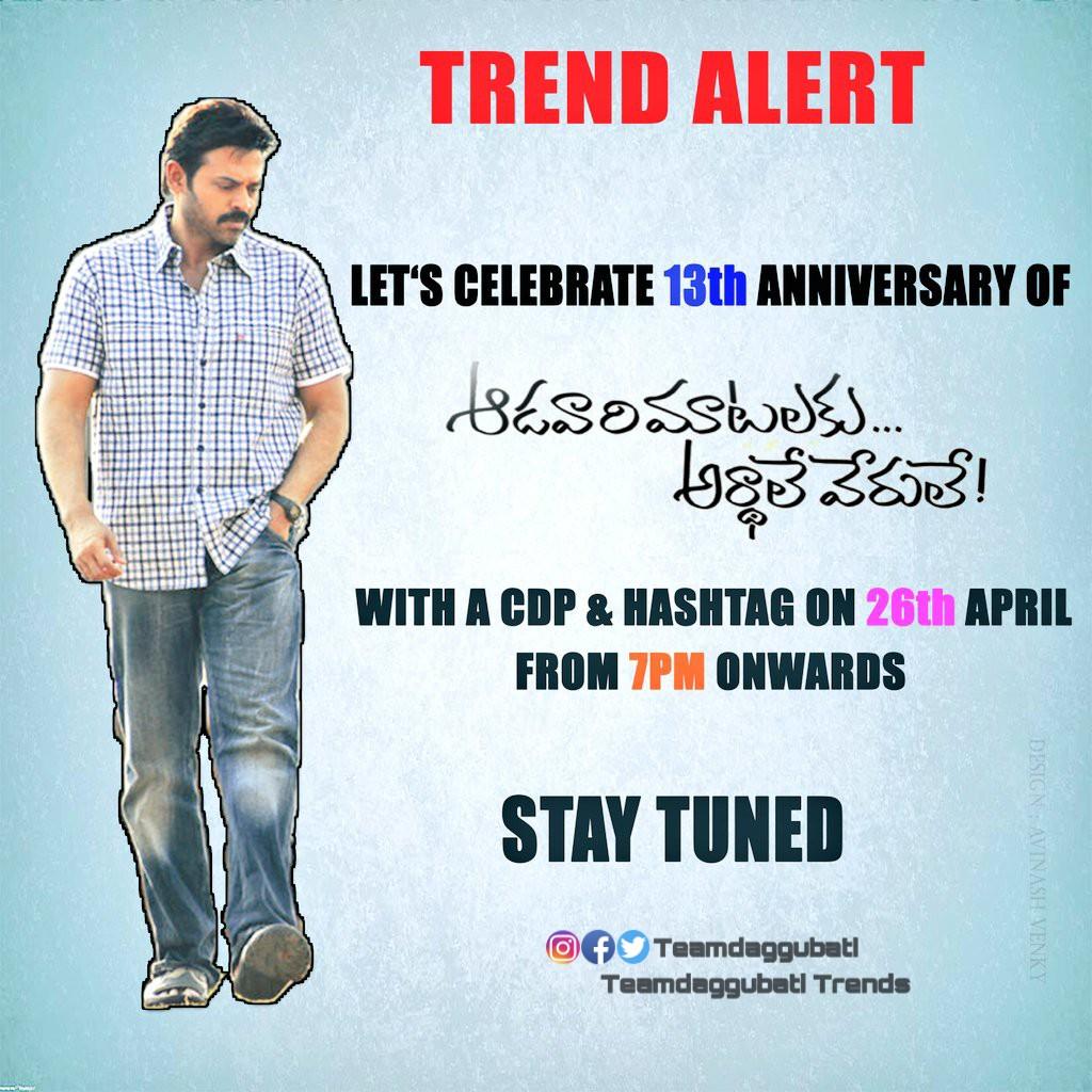 Daggubati_Offl's tweet photo. Trend Alert 📢📢

On the occasion Of #AadavariMatalakuArthaleVerule Completing 13th Anniversary 
Let's Celebrate a Special Trend On 26th April From 7Pm
CDP &amp; Hashtag Will Be Revealed at Trend Time

Spread 💥💥 https://t.co/2wqM57DCTe