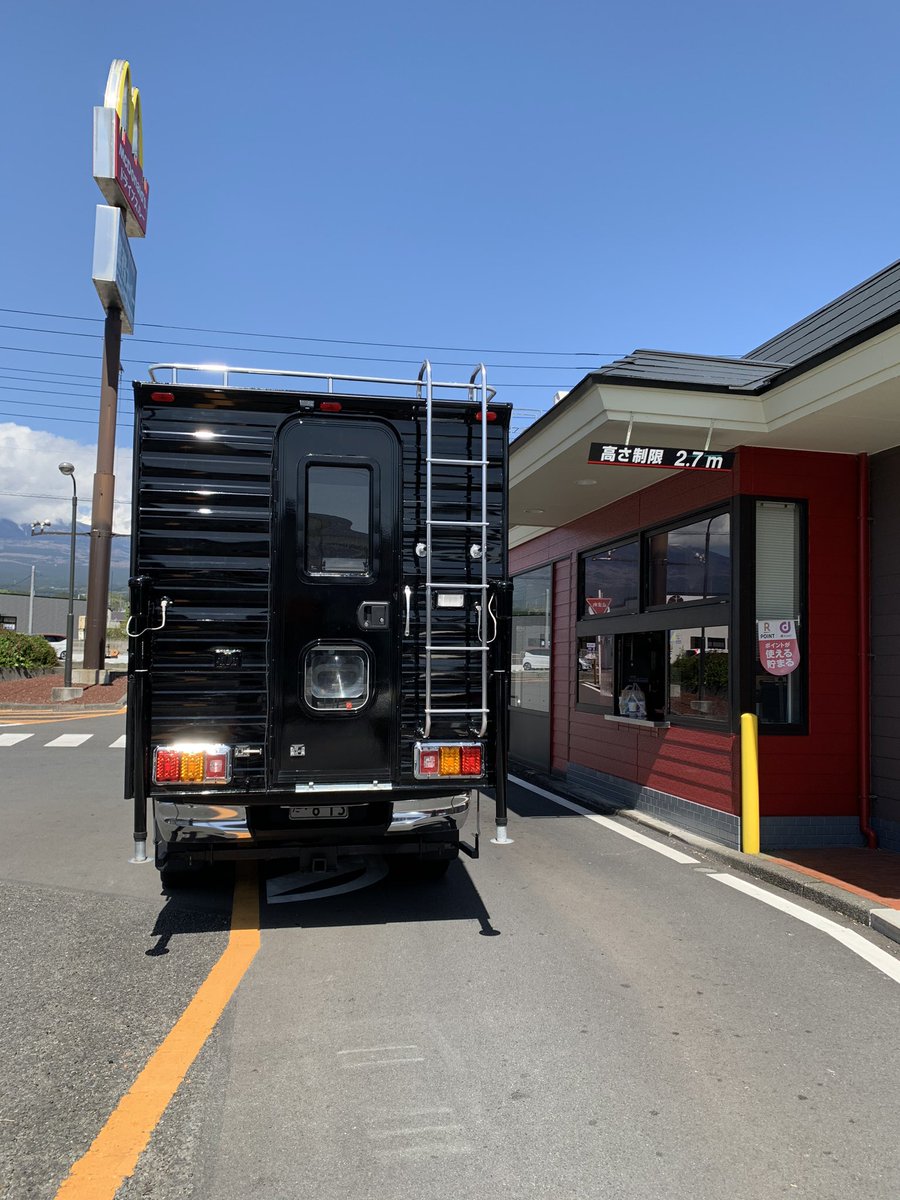 マクドナルドのドライブスルーな、高さ制限2.7mだから規程のレーンに