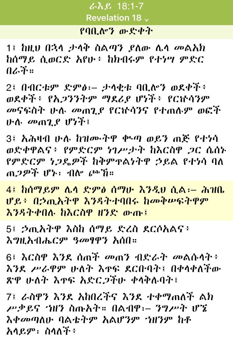 tsehayata's tweet photo. https://t.co/SRaWZmPKM7