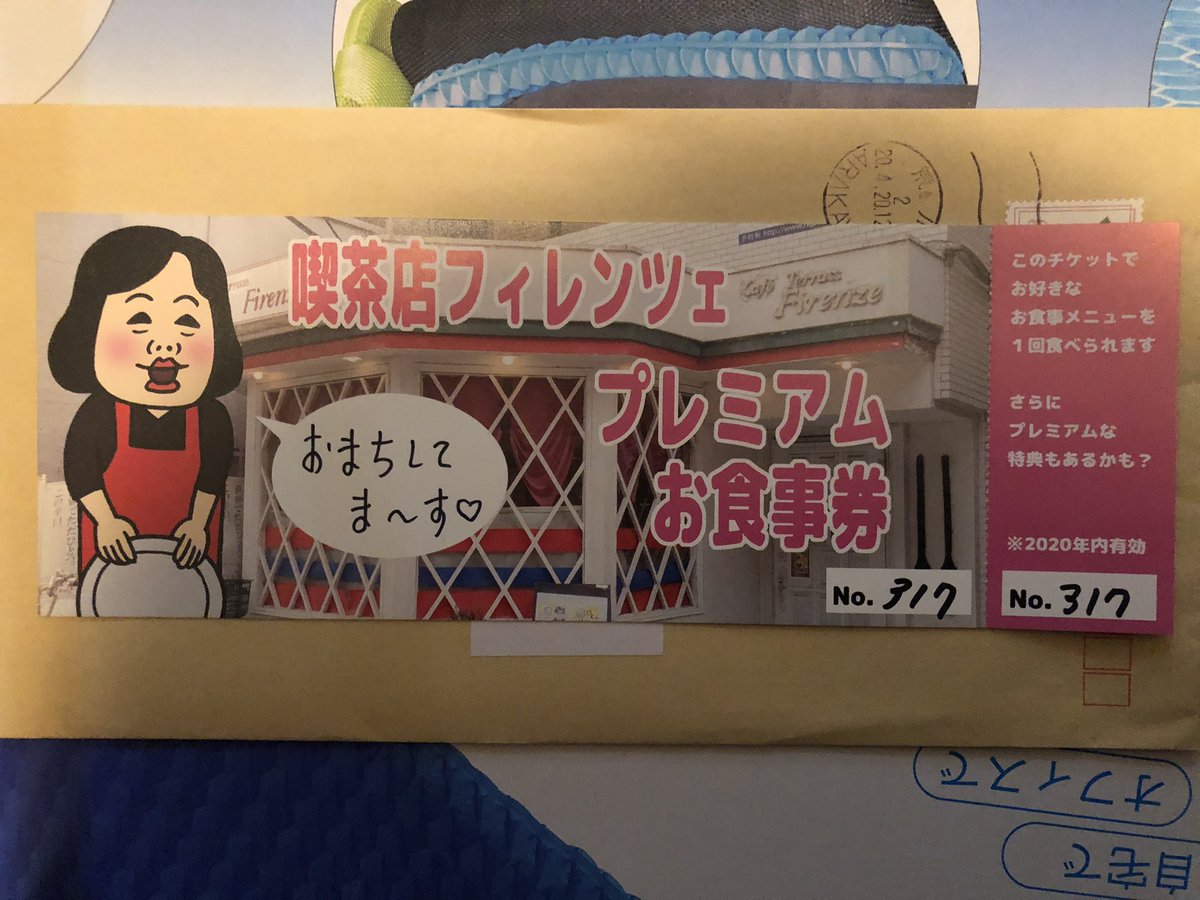 喫茶店フィレンツェ