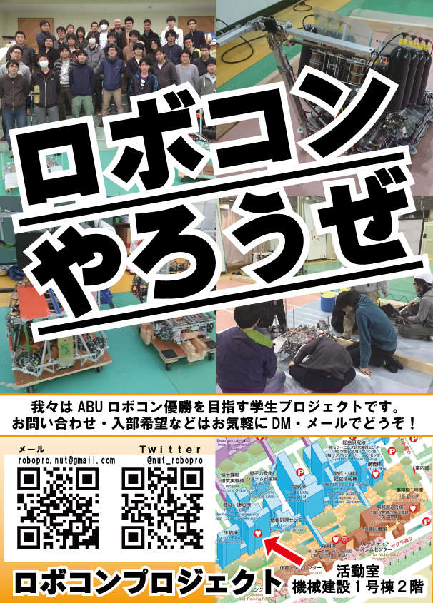 春から長岡技大 春から長岡技大