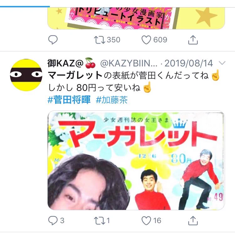 @souroude_gomen @sudaofficial なんだパクリかw 