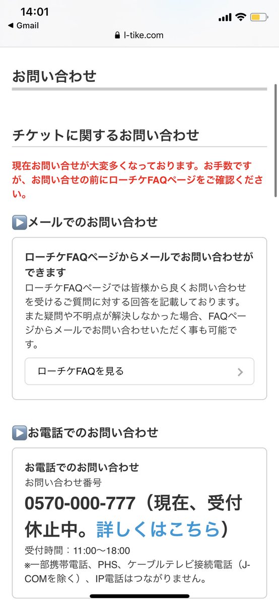 はーこ 公式案内でもメールが届かない場合はローチケに問い合わせるようにとの指示があります なんとか届きますように はーこ 公式案内でもメールが届かない場合はローチケに問い合わせるようにとの指示があります なんとか届きますように