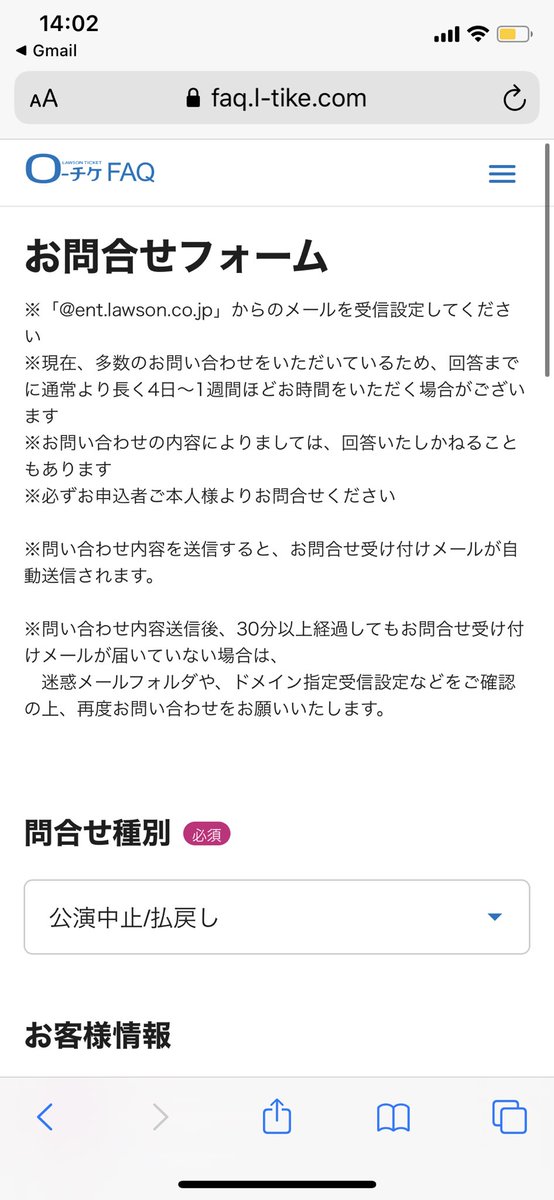 はーこ 公式案内でもメールが届かない場合はローチケに問い合わせるようにとの指示があります なんとか届きますように はーこ 公式案内でもメールが届かない場合はローチケに問い合わせるようにとの指示があります なんとか届きますように