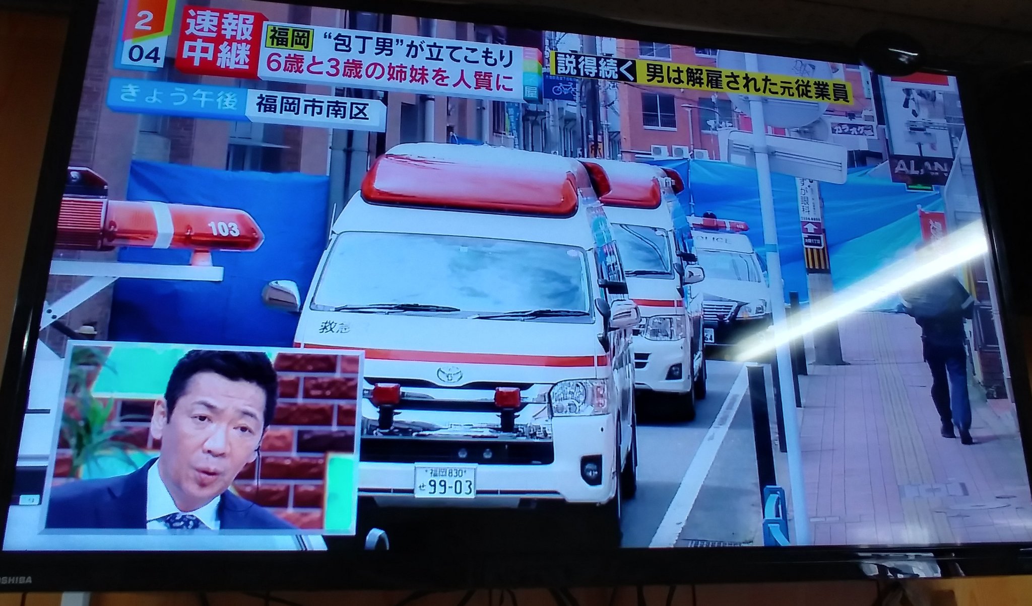 立てこもり 福岡 市