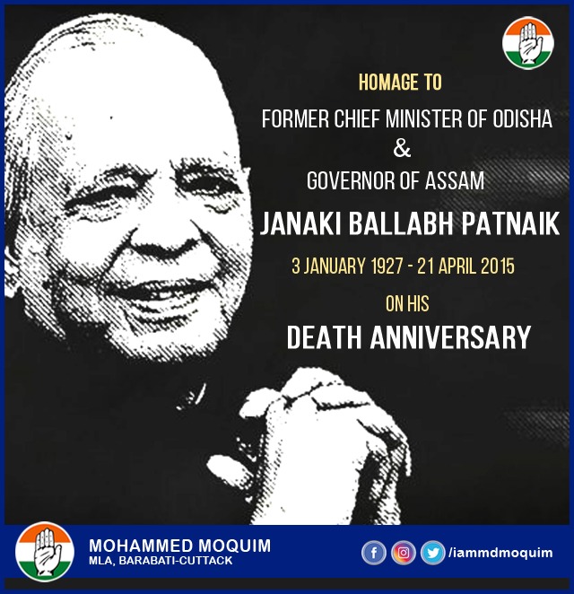 #JanakiBallabhPatnaik was a legendary leader of Odisha soil who had served as the Union Minister, CM of Odisha and Governor of Assam. His works played a major role in what we are today. I would like to pay homage to the soul on his death anniversary. #RememberingJBPatnaik