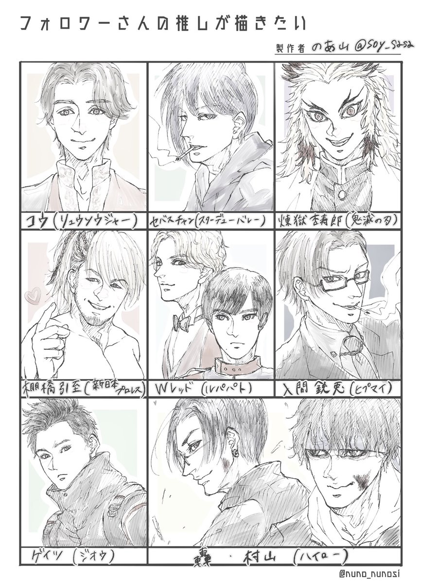 #フォロワーの推しが描きたい 
棚橋以外みんな初めて描いたから楽しかった☺️ 