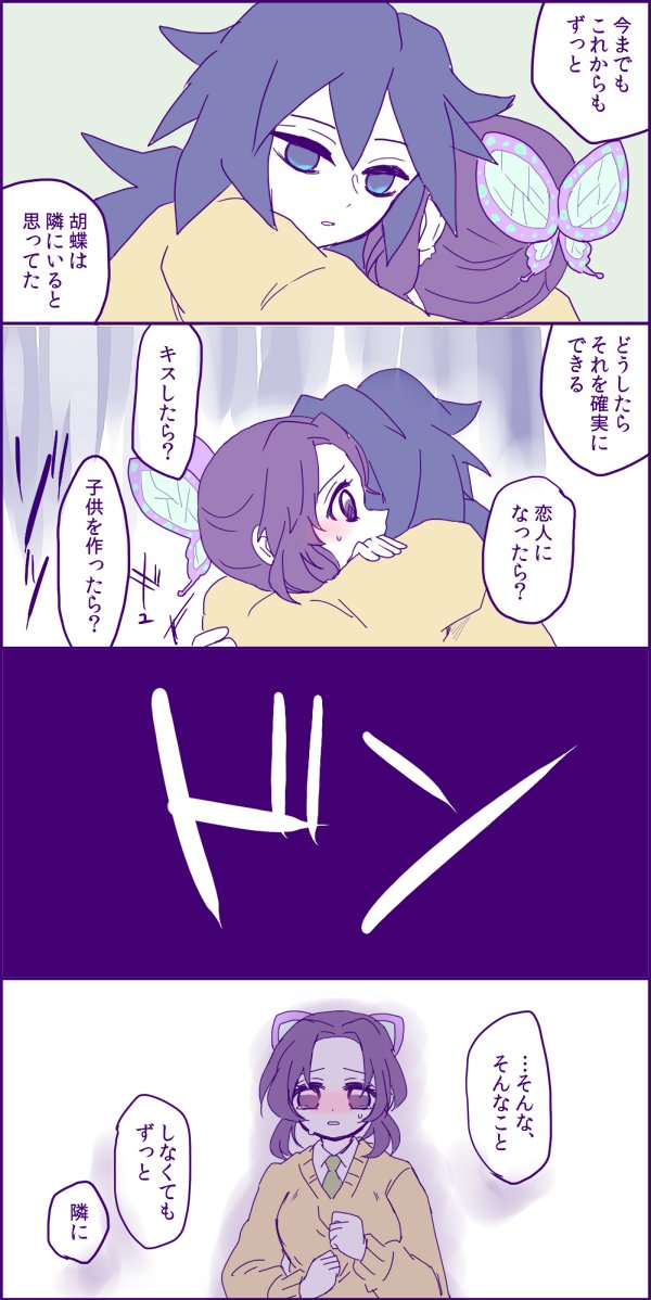 「いるのに」
続き
同級生・現パロ
ぎゆしの 