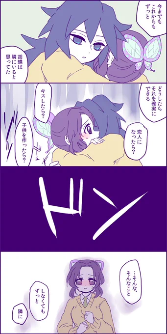 「いるのに」
続き
同級生・現パロ
ぎゆしの 