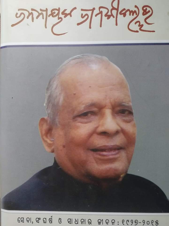 #JanakiBallabhPatnaik graduated in Sanskrit from Utkal University in 1947 & completed his M.A. in Political Science from Banaras Hindu University in 1949.

#RememberingJBPatnaik