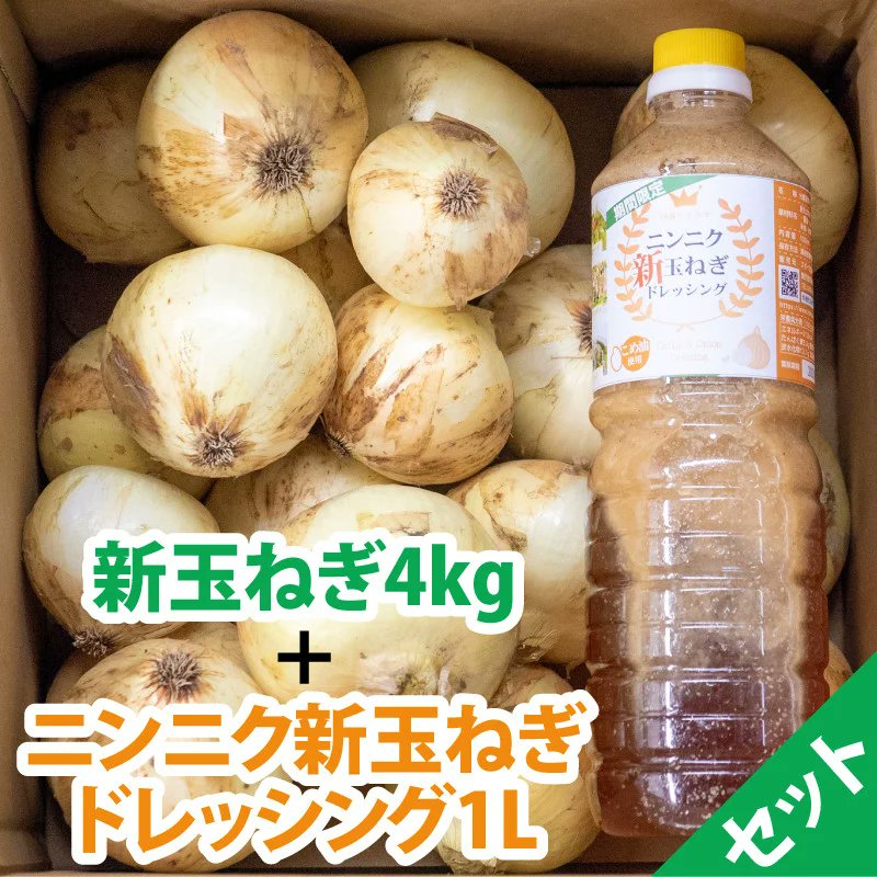 特選たるみず ニンニク玉ねぎドレッシング Toku Taru Twitter
