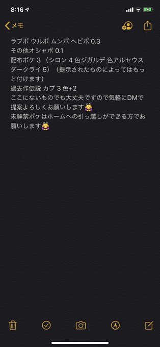 ポケモンオークションのtwitterイラスト検索結果 ポケモンオークションのtwitterイラスト検索結果