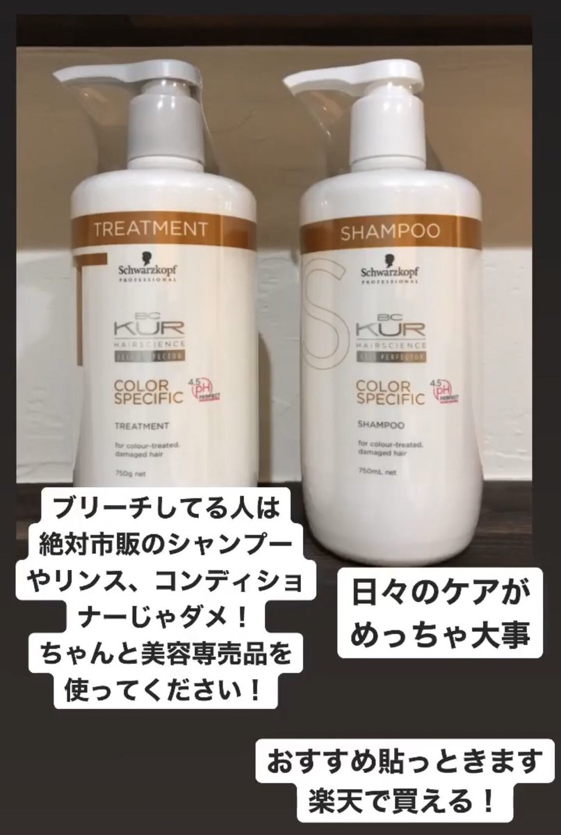 Tomo ホワイトブリーチ ホワイトカラー 派手髪 お家でブリーチ毛ケア 日々のケアまじで大事です オススメ シャンプートリートメント T Co Xpcpithbr2 ケラチンブーストパウダー T Co Dugbtteh0e シャンプー トリートメント