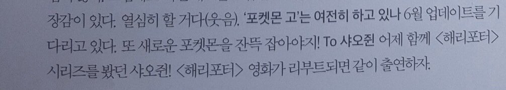fromyour10ve's tweet photo. <내게 WayV란> 식구끼리 '밥 먹었어?'하고 끼니를 챙기는 것 처럼 항상 모든 걸 같이 한다. 다들 새롭게 도전하고 받아들이려는 오픈마인드를 갖췄다. 'Moonwalk' 활동 때는 합이 너무 잘 맞아서 조금 놀랐다. <To 샤오쥔> 어제 함께 해리포터 시리즈를 봤던 샤오쥔! 영화가 리부트 되면 같이 출연하자 https://t.co/KlnAAtDAYi