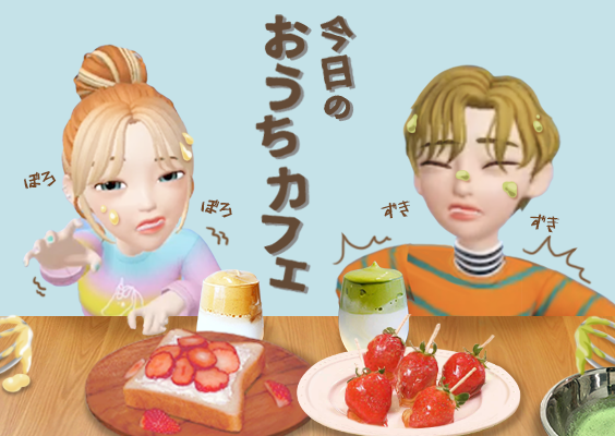 zepeto_jp's tweet photo. おうちでカフェ気分！☕
 話題の「タルゴナコーヒー」と「いちご飴 」を作ってみた。結果は成功だったけど…😵

＃おうちでカフェ＃タルゴナコーヒー＃しんどい https://t.co/oa9uU8TwAY