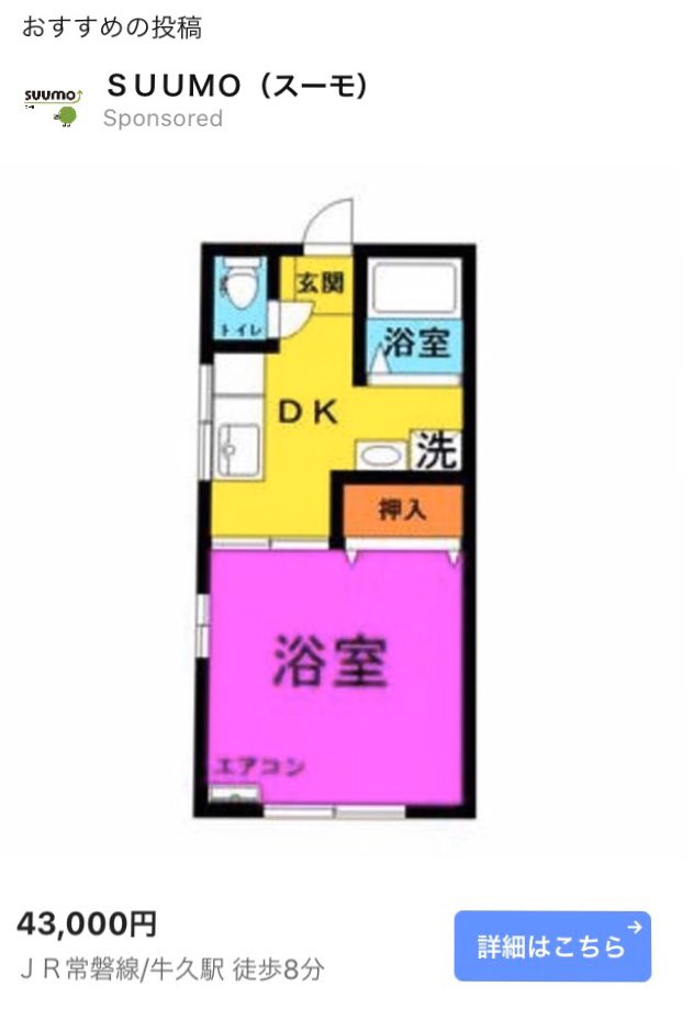 面白い間取り 面白い間取り