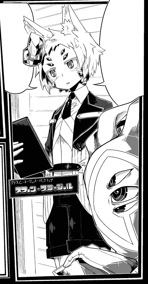 石人スフェン君 