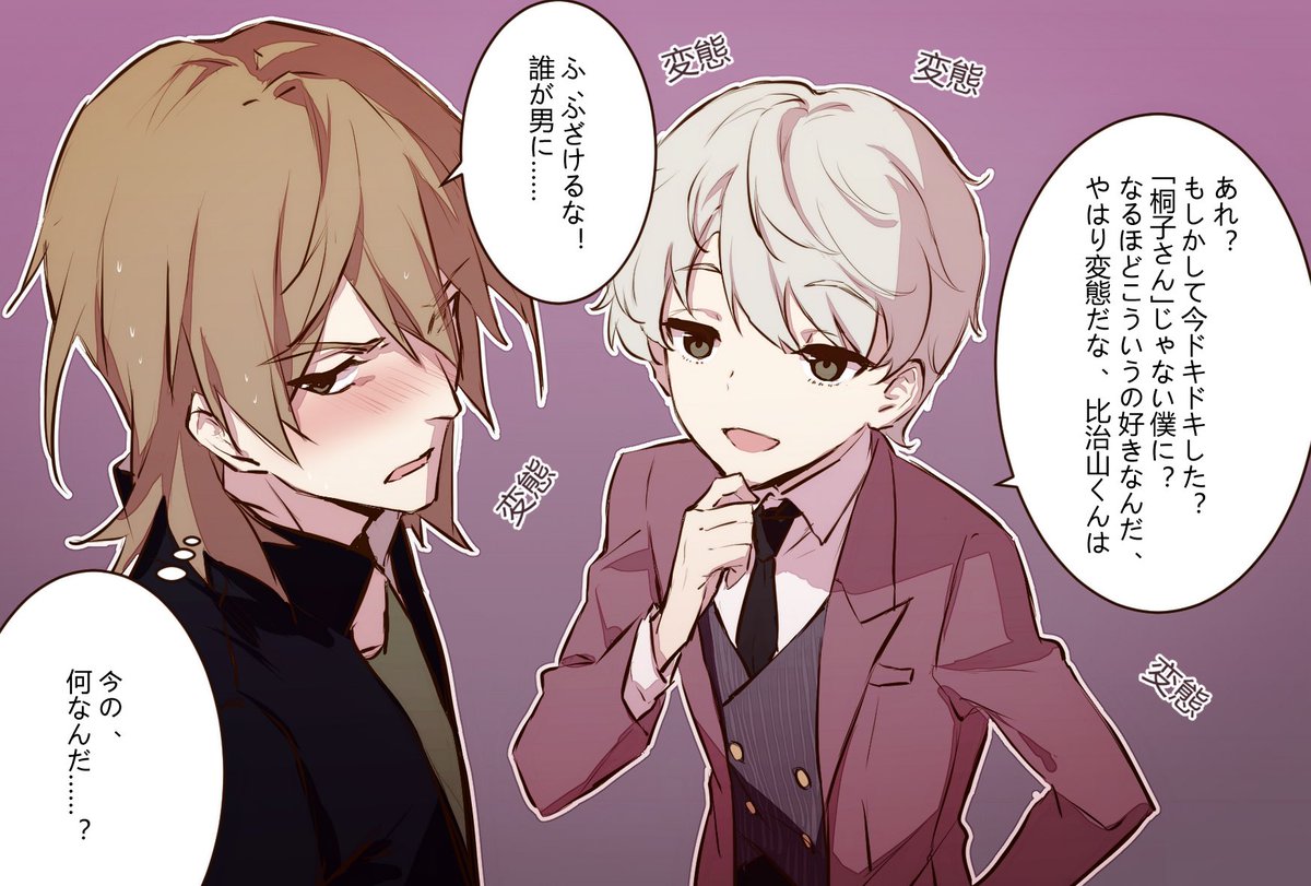 #十三機兵防衛圏 #比治沖 
「どっちの桐子さんがお好みかな?」(中文版见微博) 