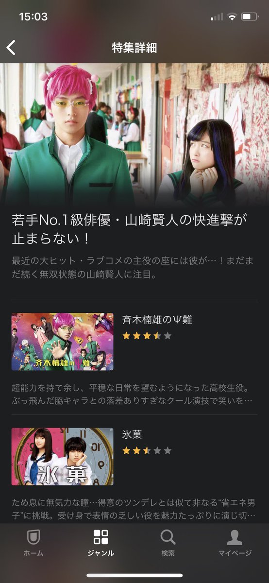 milk_nonon's tweet photo. U-NEXT漁ってたら賢人くん特集みたいのでてきたんだけどwww https://t.co/A4C32WFwh3