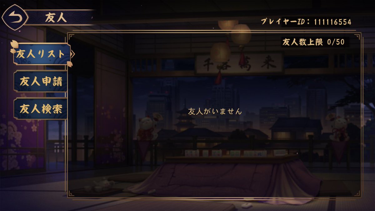 SG_kitsu's tweet photo. 雀魂はじめました。
フレいないんでよければ申請お願いしますー https://t.co/xYmHcKz20L