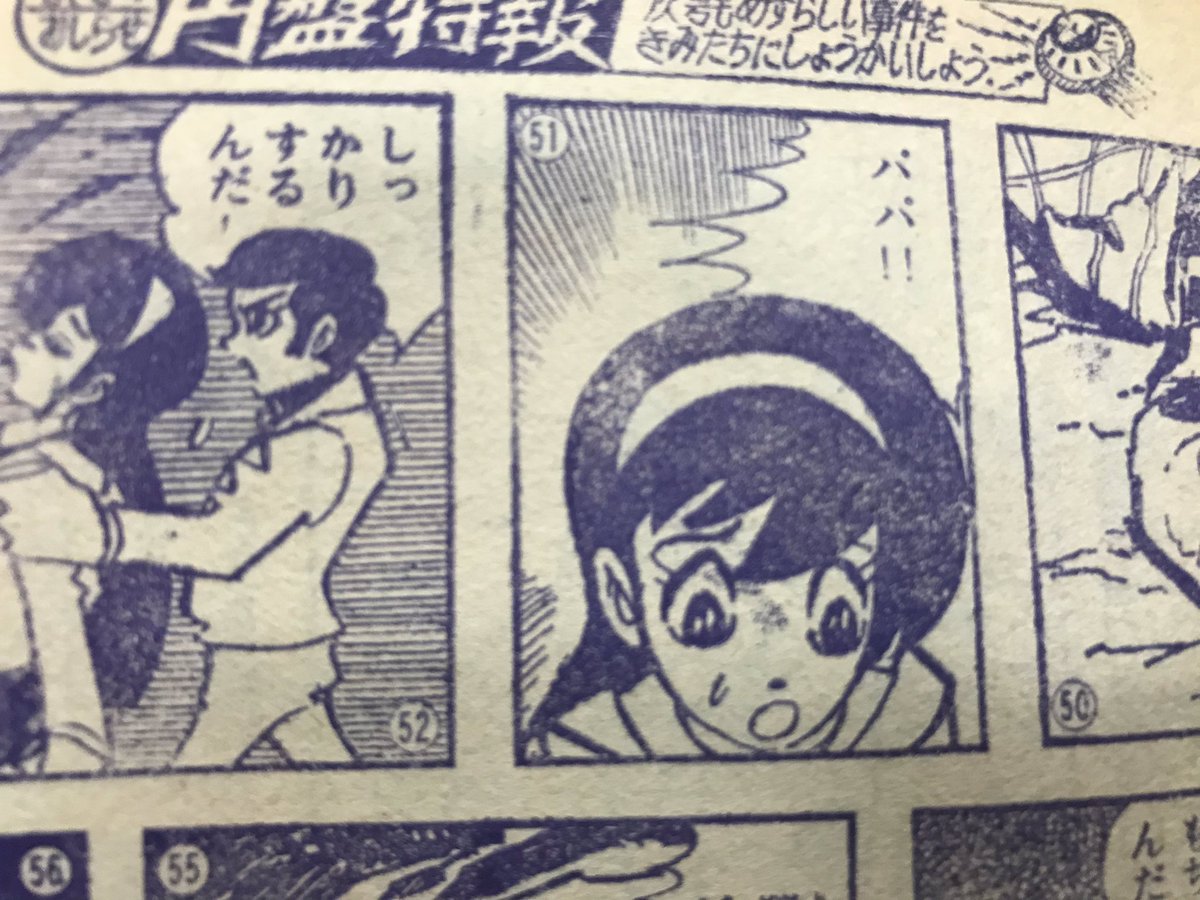 池内誠一先生、あのまま社会派ホラー漫画を堅実に描き続けていたら
