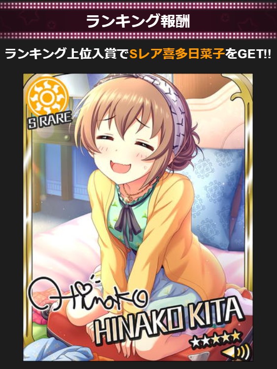 喜多日菜子 Information お知らせ モバマス 次回開催イベント ぷちデレラコレクション の上位報酬にsr喜多 日菜子が登場 現在はチーム結成期間になっています チーム結成可能期間 4月21日15時 4月24日14時59分まで 喜多日菜子 Information お知らせ モバマス 次回開催イベント ぷちデレラコレクション の上位報酬にsr喜多 日菜子が登場 現在はチーム結成期間になっています チーム結成可能期間 4月21日15時 4月24日14時59分まで