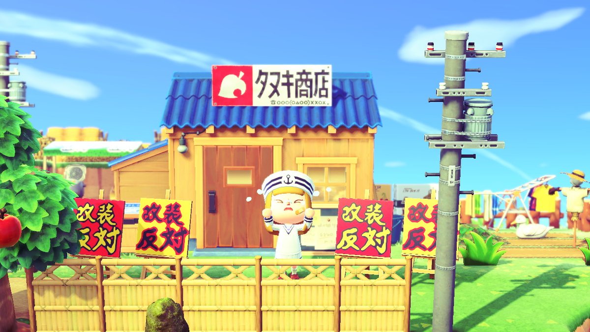 あつ 森 まめ つぶ 商店 リニューアル