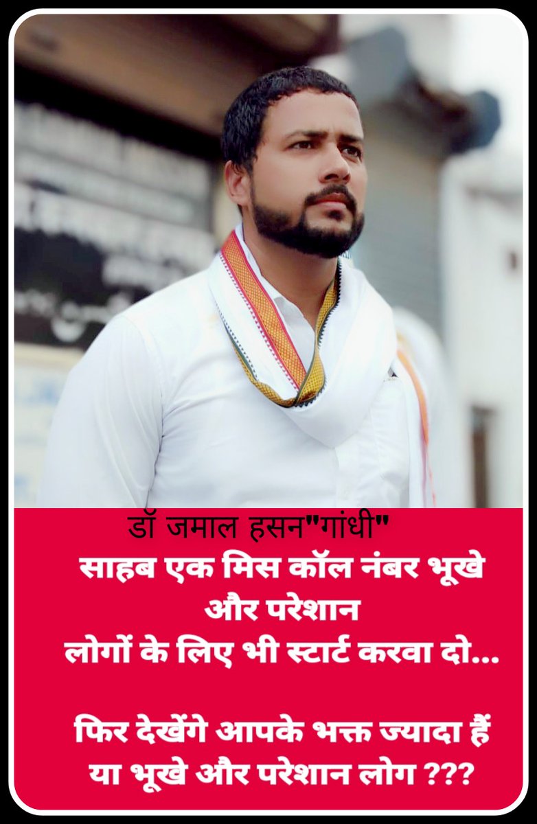 DrJamalINCIndia's tweet photo. क्यों भक्तो होना चाहिए ना? 
#MaithilMuslim https://t.co/qLnPoW5940